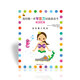 我的第一本專注力訓(xùn)練游戲書：美人魚 3-6歲專注力訓(xùn)練動手能力訓(xùn)練 連連看迷宮找不同涂色