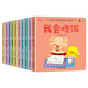 寶寶好習(xí)慣養(yǎng)成親子推拉書（全10冊）兒童繪本 嬰幼兒啟蒙早教書 撕不爛益智翻翻書 