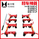 益力恒汽車(chē)杠桿式移車(chē)器液壓挪車(chē)器機械拖車(chē)器移車(chē)神器物業(yè)小區挪車(chē)神器 4噸豪華紅色四個(gè)