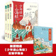當(dāng)當(dāng)正版童書 少年讀史記 張嘉驊少年讀經(jīng)典系列兒童文學(xué)三星堆7-10-14歲資治通鑒中國通史二十四史徐霞客山海經(jīng)蘇東坡世說新語論語三國水經(jīng)注西游記孫子兵法水滸考古鮑鵬山劉興詩全彩注音版 少年讀山海經(jīng)（