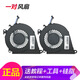 ADLDD適用于惠普暗影精靈2代PRO暗夜OMEN15-AX光影精靈2代TPN-Q173風(fēng)扇 升級款(密扇葉） 一對風(fēng)扇