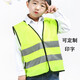 佳護(hù) 兒童反光背心反光馬甲兒童反光衣小學(xué)生反光服安全防護(hù)馬甲 兒童反光馬甲 均碼