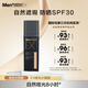 曼秀雷敦男士素顏霜防曬SPF30粉底液30g啞光小黑磚乳液護(hù)膚品男