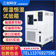 三創(chuàng  )科儀可程式恒溫恒濕試驗箱電子產(chǎn)品雙85實(shí)驗濕熱環(huán)境模擬溫濕度老化箱 恒溫恒濕橡膠塞
