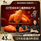 鋒味派奧爾良烤翅嘟嘟翅風(fēng)味雞翅雞腿油炸腌制半成品空氣炸鍋食材雞翅根 270g /袋  奧爾良翅中 口感柔嫩