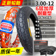 正新輪胎3.00-12電動三輪車專用胎農用車外胎鋼絲加厚胎300一12內胎. 3.00-12正新6層加厚內外一套