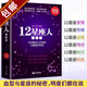 【包郵】 12星座人：星座與血型大全集 定價(jià)29