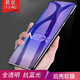 易京(YJING) vivonex鋼化膜藍光手機保護貼膜 適用于vivo NEX旗艦版 紫藍光全屏透明鋼化前膜(2片裝)+碳纖維后膜