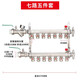 天一金牛（TIANYIJINNIU）地?zé)岬嘏炙?地暖管地?zé)峁芗?銅鍛壓加厚家裝 7路分水器五件套 品質(zhì)家裝
