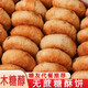 米朵琪（MIDUOQI） 木糖醇酥餅老婆餅千層酥無糖精零食手工糕點心老年糖人代餐食品 25包多25包【實發(fā)50包】約1250克