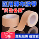 邦可慧棉布醫用膠帶防水貼PE壓敏膠布紙質(zhì)可手撕傷口敷料貼固定透氣膠帶 【第2件半價(jià)】膚色棉布型2cm*3m 1卷