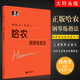 正版韋丹文大字版 哈農(nóng)鋼琴練指法 上海教育社 大音符大符頭版兒童成人初學(xué)者入門鋼琴基礎(chǔ)練習(xí)曲教材書 哈農(nóng)鋼琴練指法鋼琴教程
