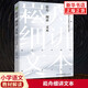 崧舟細(xì)講文本 小學(xué)語(yǔ)文教材文本解讀與教學(xué)設(shè)計(jì) 王崧舟 著 長(zhǎng)江文藝出版社 小學(xué)語(yǔ)文教材文本解讀與教學(xué)設(shè)計(jì)教師適用 新華書店正版