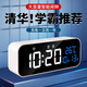 琪特鬧鐘學(xué)生專用起床神器智能2025新款數(shù)字多功能電子鐘叫醒時鐘掛鐘 米白色-炫光升級版 長方形