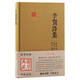 李賀詩集/國學(xué)典藏