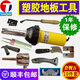 TONLYDA塑料焊槍熱風(fēng)槍工具PVC塑膠地板革地膠pp板材開(kāi)槽鏟刀加熱芯焊嘴 1000瓦套餐5