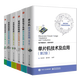 包郵 常用驅(qū)動(dòng)電路設(shè)計(jì)+電源電路+醫(yī)用電子電路+控制電路設(shè)計(jì)+傳感器+單片機(jī)技術(shù)及應(yīng)用 6冊(cè)