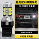 斐鑒車(chē)適用別克英朗倒車(chē)燈15-17款超亮LED流氓倒車(chē)燈16燈泡配件英朗改裝 【超亮款57燈珠】T20常亮款/單個(gè)價(jià)