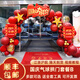 花羽夢(mèng)國慶節氣球拱門(mén)套裝商場(chǎng)4s金銀服裝店中秋節場(chǎng)景布置氛圍裝飾kt板 國慶氣球拱門(mén)套餐GB