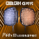 利帥led補(bǔ)光燈固金P60 COOLCAM P60X（G）利帥P120  影視平板燈攝影演播室面光燈拍攝直播燈新聞采訪燈 COOLCAM P60X（G）直播間補(bǔ)光燈