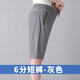 保羅森奈（POLUOSENA）夏季爸爸短褲男士夏裝薄款中老年人六分褲男過膝寬松冰絲2025新款 灰色 3XL【2尺5-2尺6腰圍】