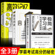 極簡(jiǎn)學(xué)習(xí)法正版書高效學(xué)習(xí)高效記憶全套3冊(cè)考試高分的秘密學(xué)習(xí)高手的10個(gè)習(xí)慣初中小學(xué)高中版學(xué)生學(xué)習(xí)方法全集學(xué)習(xí)法 【全3冊(cè)】 極簡(jiǎn)學(xué)習(xí)法+高效閱讀+高效記憶