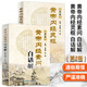 正版套裝2冊 黃帝內(nèi)經(jīng)素問白話解+黃帝內(nèi)經(jīng)靈樞白話解 第2版皇帝內(nèi)經(jīng)全集原文全注全譯 王洪圖主編