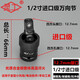 靈工風(fēng)炮萬向節(jié)接頭電動扳手套筒氣動扳手接口活動接頭旋轉(zhuǎn)接頭轉(zhuǎn)向頭 進口級萬向節(jié)接頭【1/2寸】