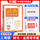 金典導(dǎo)學(xué)案高中英語數(shù)學(xué)物理化學(xué)生物思想政治地理必修1必修2必修3必修4選擇性必修1234高中數(shù)學(xué)物理化學(xué)語文政治生物歷史總復(fù)習(xí)高一高二高三年級(jí)必修上下冊(cè)歷史思想政治 高中物理 必修3【高二上】