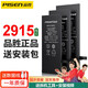品勝（PISEN）電池適用于蘋(píng)果8 iPhone6sp六7plus手機i7普拉斯8plus拆機se1代二代SE3安裝電池 「蘋(píng)果6plus標準版版」2915mAh+數據線(xiàn) 到店安裝（有安裝碼）