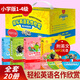 輕松英語(yǔ)名作欣賞小學(xué)版全套 共20冊(cè)全彩版附光盤(pán)二三四級(jí)共4冊(cè) 英漢雙語(yǔ)讀物