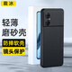 裁冰 適用紅米note11R手機殼全包防摔保護套散熱超薄鏡頭全包磨砂軟膠軟殼 適用紅米Note11R 手機殼 黑色