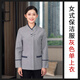 定航酒店保潔員工作服長(cháng)袖賓館客房物業(yè)售樓部清潔男女秋冬裝定制 三元開(kāi)泰-女式灰色單上衣 L