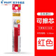 PILOT百樂(lè )可擦筆芯LKFB-30EF筆芯 多功能按動(dòng)式三色熱可擦筆替換筆芯 紅色三支裝0.38mm