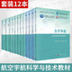 【套裝12冊】航空宇航科學(xué)與技術(shù)教材出版工程力學(xué)導論計算流固耦合力學(xué)航空葉輪機原理及設計基礎航空燃氣渦輪發(fā)動(dòng)機結構與設計