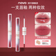 NOVO唇釉雙頭顯白學(xué)生雙效水光2合1冰透不沾杯掉色微醺裸桃 01#冰透荔枝