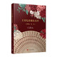 王安憶改編張愛(ài)玲：金鎖記  色，戒（茅盾文學(xué)獎得主王安憶傾心操刀改編張愛(ài)玲名篇《金鎖記》《色，戒》）