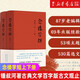 念樓學(xué)短(上下)(精)鐘叔河的傳統(tǒng)文化國學(xué)啟蒙讀物 楊絳 羅輯思維推薦 古文觀止筆記古代文學(xué)小說 傳統(tǒng)文化國學(xué)啟蒙讀物 楊絳 羅輯思維推薦