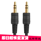 bejoy AUX接口車(chē)用音響線 手機(jī)MP3音樂(lè)輸出公對(duì)公3.5對(duì)3.5伸縮汽車(chē)音頻線 黑色 1.5米