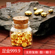 實時金【足金9999】黃金水貝黃金金豆子金錠送人節(jié)日禮物投資收藏理財 金豆豆1g（足金999.9）
