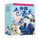 神探包青天（套裝共5冊）【兒童文學(xué)偵探小說(shuō)一年級二年級三年級四五六年級課外閱讀物語(yǔ)文寫(xiě)作】[6-9歲] 