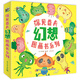 深見(jiàn)春夫幻想圖畫(huà)書(shū)(平裝4冊(cè)) 幼小銜接親子閱讀自主閱讀橋梁書(shū)課外閱讀閱讀課外書(shū)假期書(shū)單   2-6歲小猛犸童書(shū)