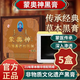 蒙奧神貼膏黑膏貼頸椎貼腰膏藥風(fēng)濕關(guān)節 5盒*50貼