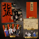 【印簽版+拉頁+地圖+閱讀手冊+書簽*4】北派1 項云峰 網(wǎng)絡(luò)原名《北派盜墓筆記》喜馬拉雅有聲讀物NO.1 番茄小說霸榜之作 當當 正版書籍