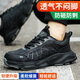 FUNAI孚耐勞保鞋男四季透氣絕緣軟底防砸防刺穿超軟電工工作工地安全鞋 【FN3008黑灰】舒適不臭腳 41