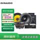 丹拿汽車(chē)音響 ESOTAN 232+c1-650x同軸+DSP功放全車(chē)6喇叭升級改裝套餐