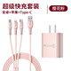 綠勝數據線(xiàn)三合一充電線(xiàn)66w超級快充6A/5A適用蘋(píng)果華為安卓type-c多功能車(chē)載一拖三iPhone平板ipad小米 櫻花粉(閃充套裝)數據線(xiàn)*1快充頭*1 2M
