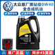 大眾（Volkswagen）原廠(chǎng)黑鉆機油朗逸帕薩特途觀(guān)途岳明銳途昂輝昂原裝全合成專(zhuān)用機油 黑鉆0W-40機油4升+原廠(chǎng)機濾