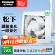 松下（Panasonic）排氣扇廚房排風(fēng)扇衛生間換氣扇玻璃窗式浴室強力抽風(fēng)機FV-RV17U1