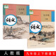 正版2024年用新版初中人教版九年級上冊下冊語(yǔ)文書(shū)全套2本初三上下冊語(yǔ)文課本教材教科書(shū)人民教育出版社